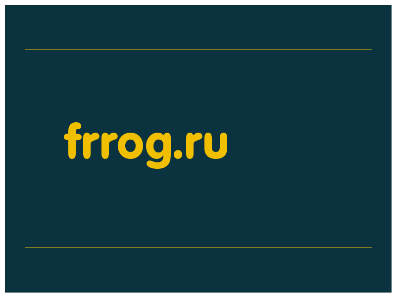 сделать скриншот frrog.ru