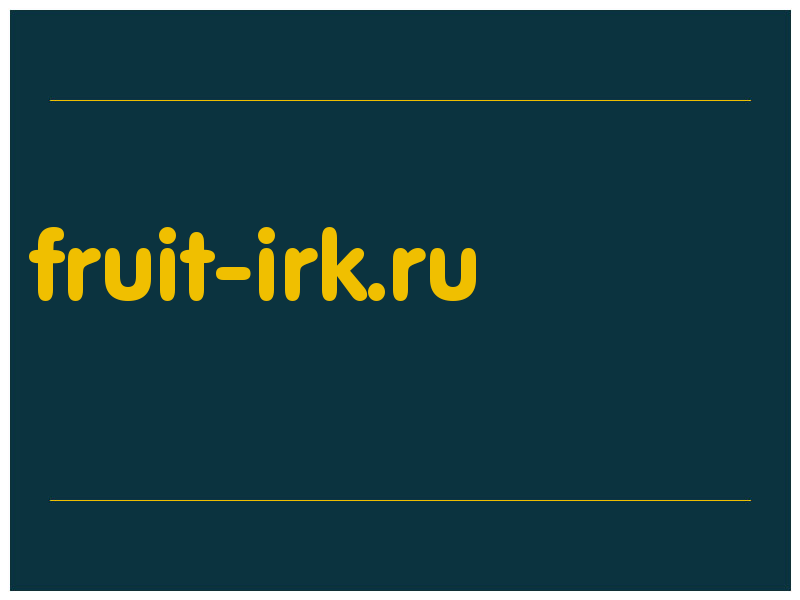 сделать скриншот fruit-irk.ru