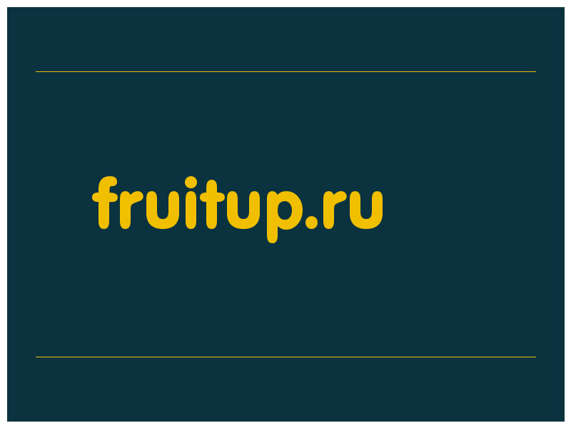 сделать скриншот fruitup.ru