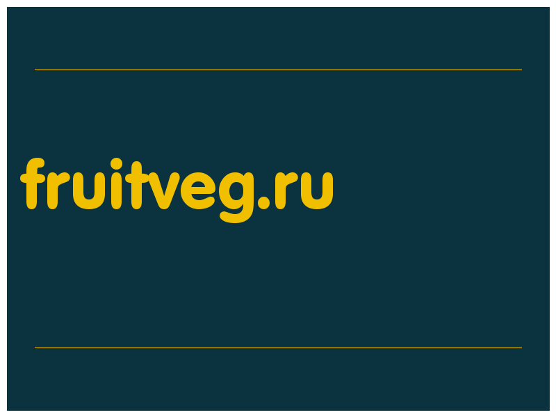 сделать скриншот fruitveg.ru