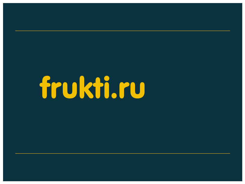 сделать скриншот frukti.ru