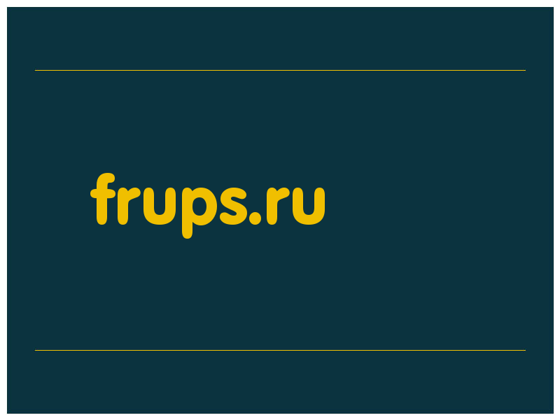 сделать скриншот frups.ru