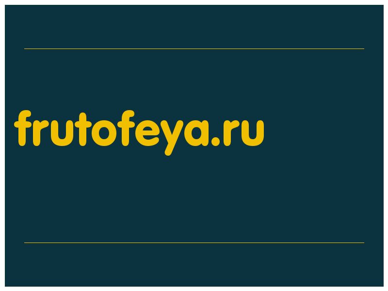 сделать скриншот frutofeya.ru