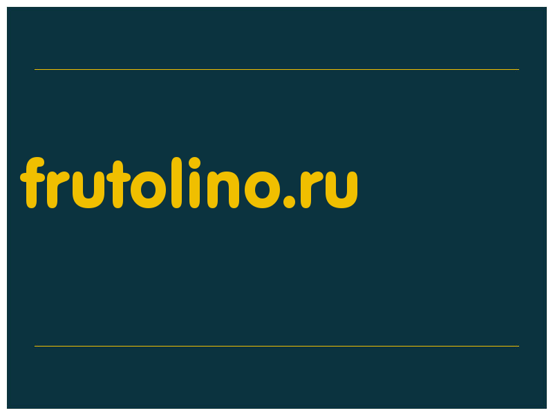 сделать скриншот frutolino.ru