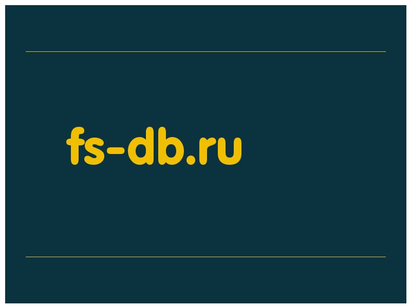 сделать скриншот fs-db.ru