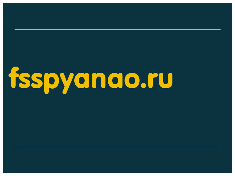 сделать скриншот fsspyanao.ru