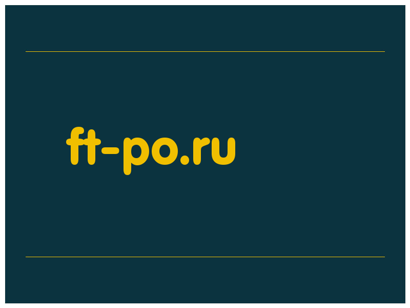 сделать скриншот ft-po.ru