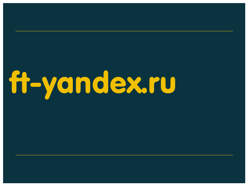 сделать скриншот ft-yandex.ru