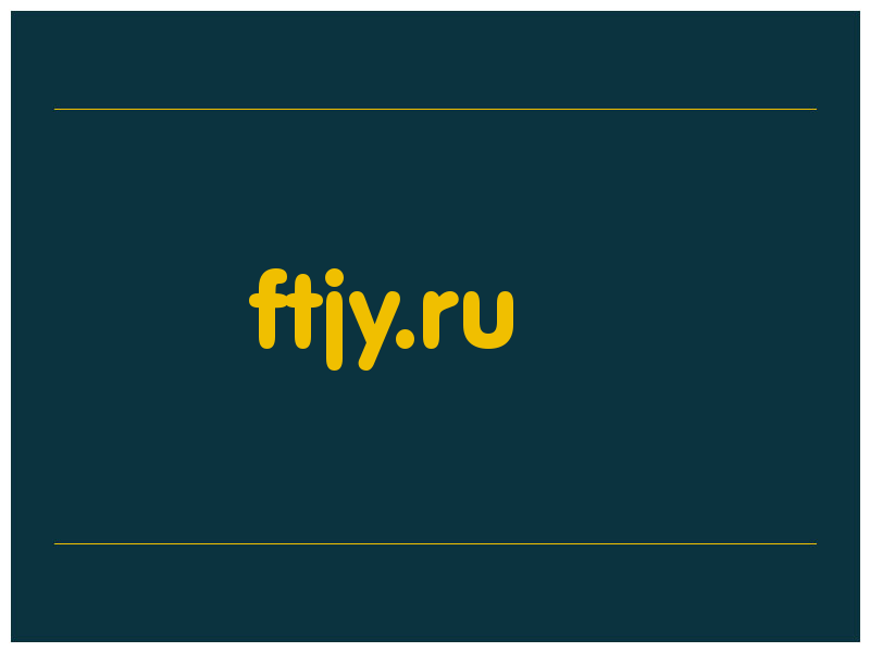 сделать скриншот ftjy.ru