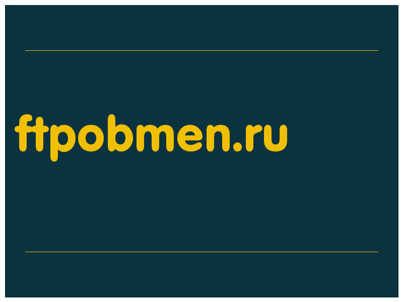 сделать скриншот ftpobmen.ru