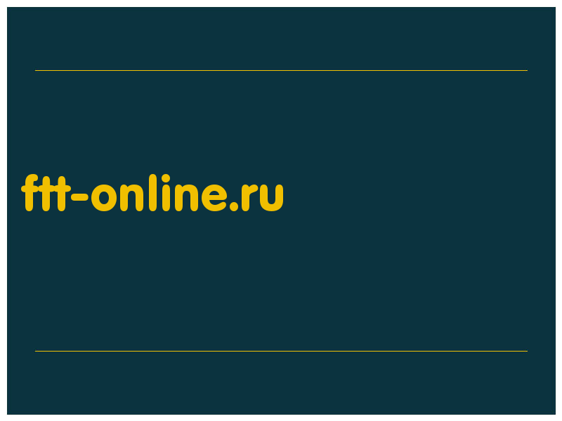 сделать скриншот ftt-online.ru