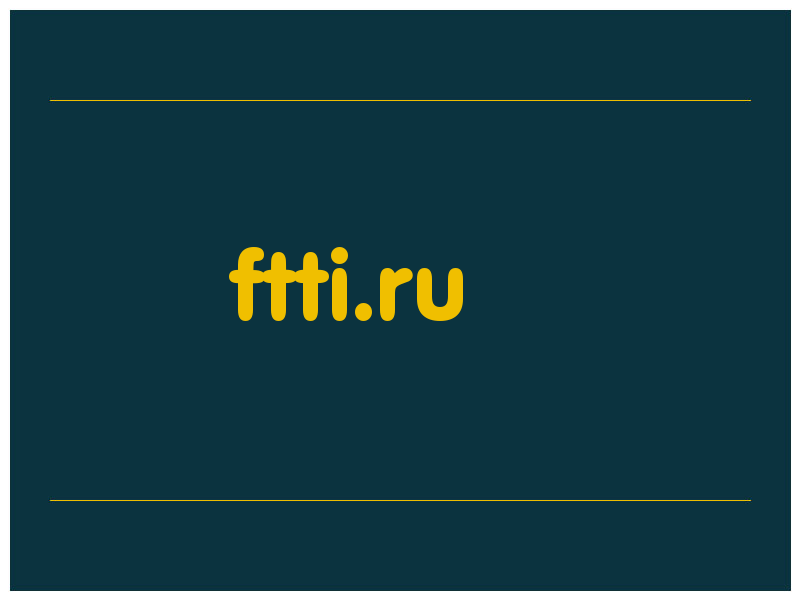 сделать скриншот ftti.ru