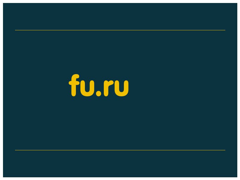 сделать скриншот fu.ru