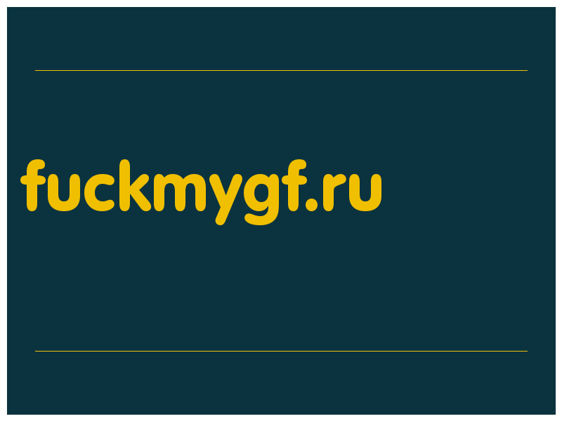 сделать скриншот fuckmygf.ru