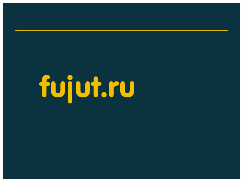 сделать скриншот fujut.ru