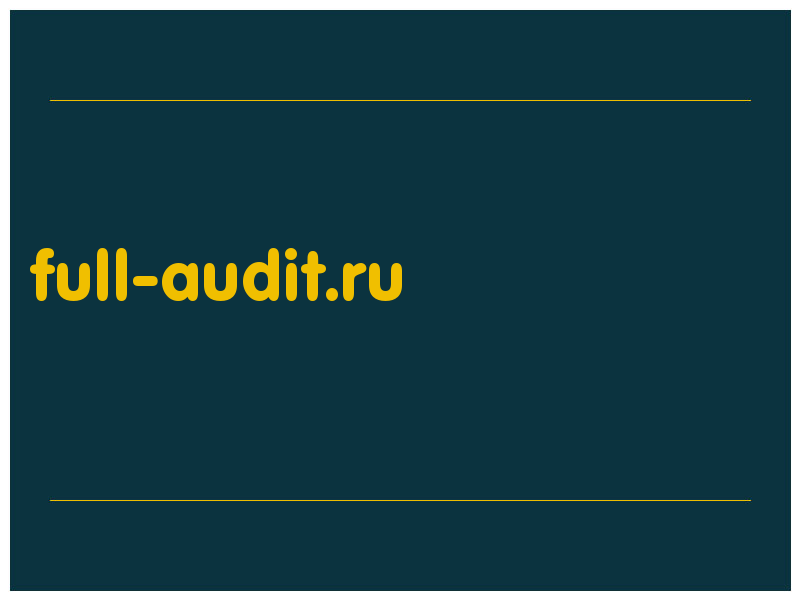сделать скриншот full-audit.ru