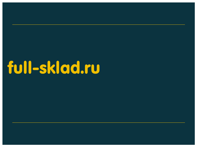 сделать скриншот full-sklad.ru