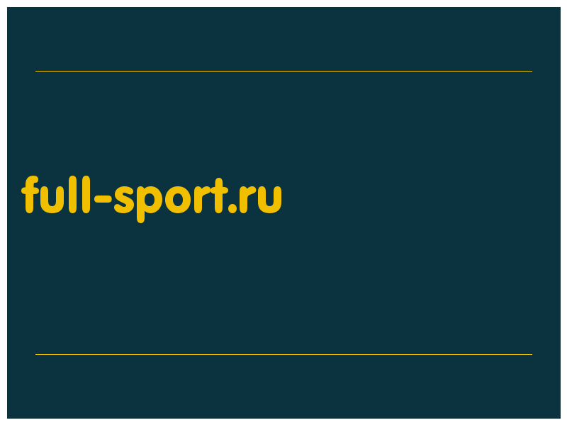сделать скриншот full-sport.ru