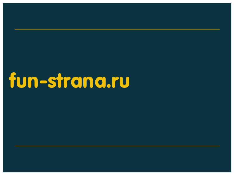 сделать скриншот fun-strana.ru