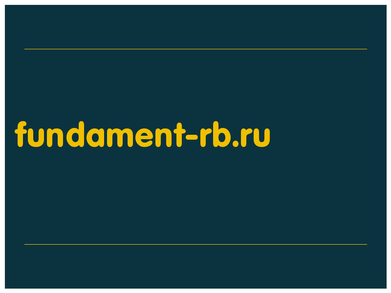 сделать скриншот fundament-rb.ru