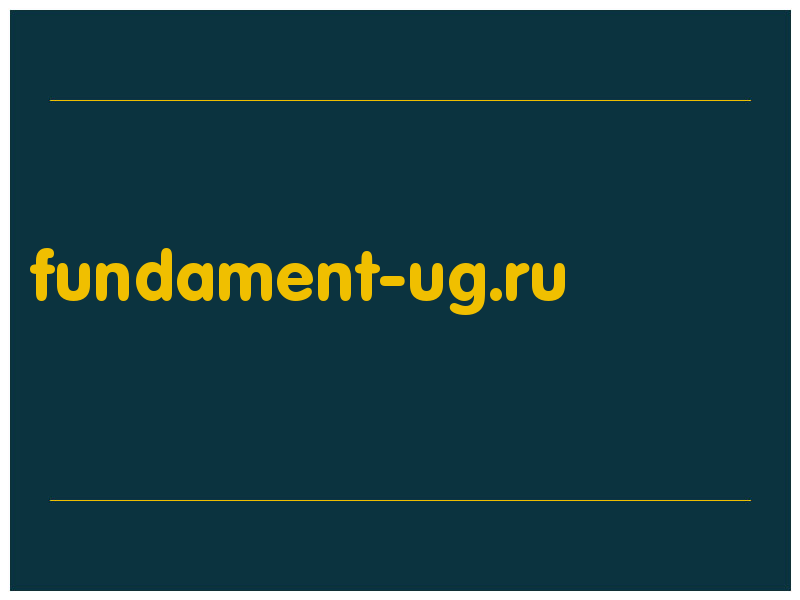 сделать скриншот fundament-ug.ru