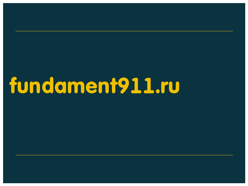 сделать скриншот fundament911.ru