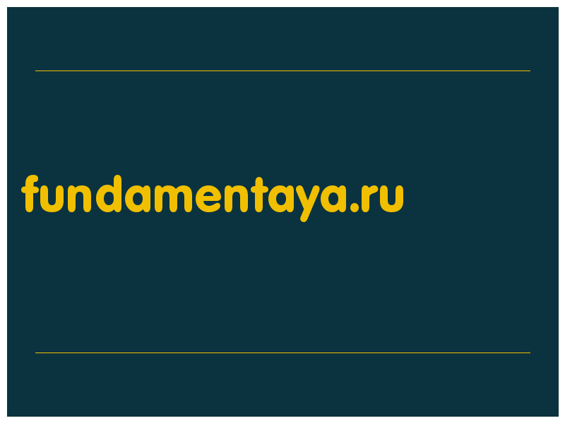 сделать скриншот fundamentaya.ru
