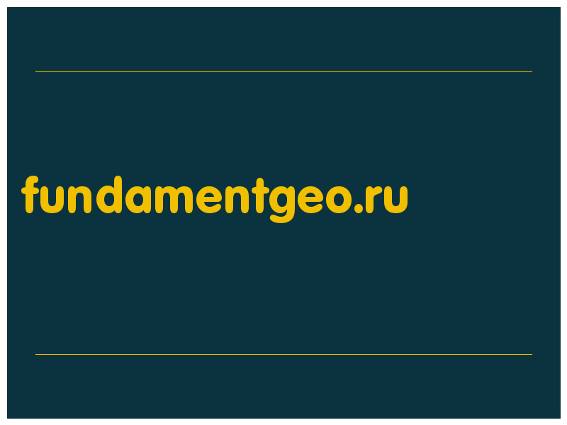 сделать скриншот fundamentgeo.ru