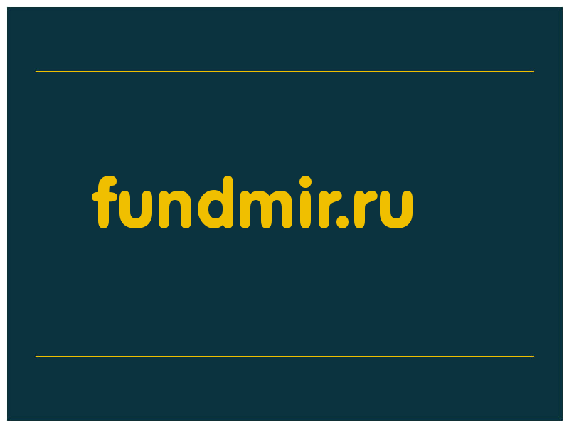 сделать скриншот fundmir.ru