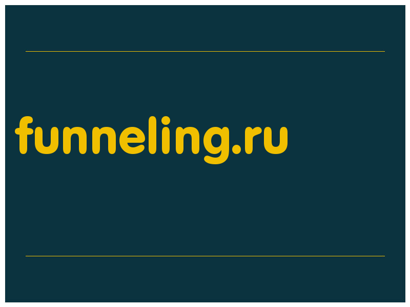 сделать скриншот funneling.ru