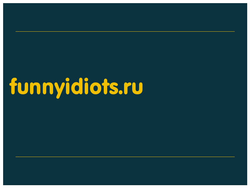сделать скриншот funnyidiots.ru
