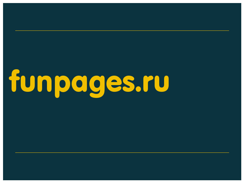 сделать скриншот funpages.ru