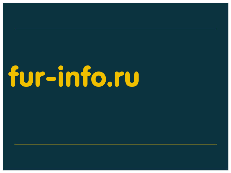 сделать скриншот fur-info.ru