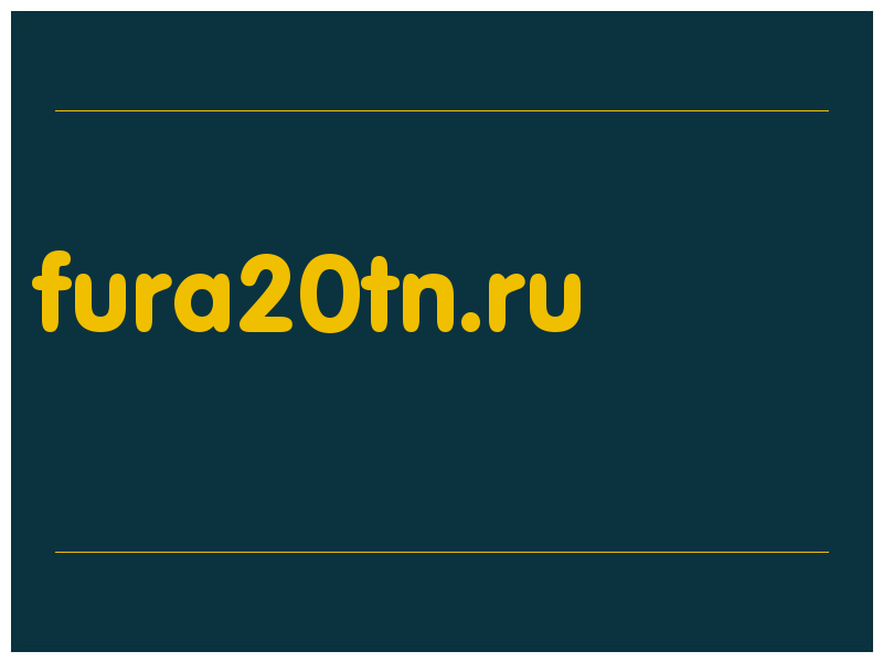сделать скриншот fura20tn.ru