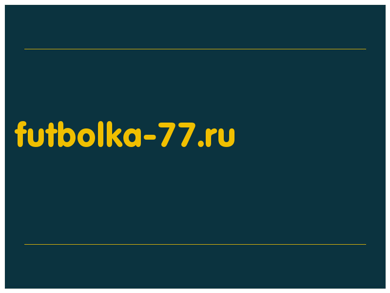 сделать скриншот futbolka-77.ru