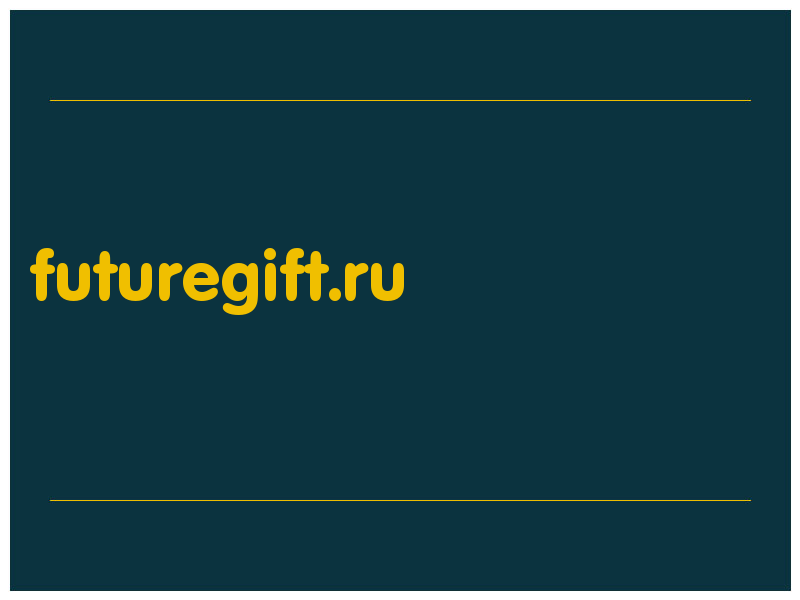 сделать скриншот futuregift.ru