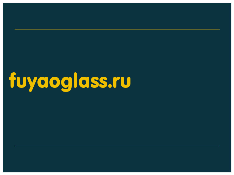 сделать скриншот fuyaoglass.ru