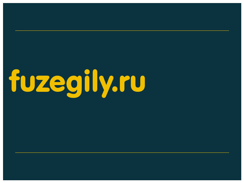 сделать скриншот fuzegily.ru