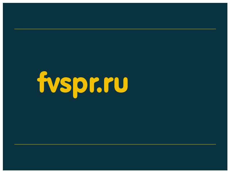 сделать скриншот fvspr.ru