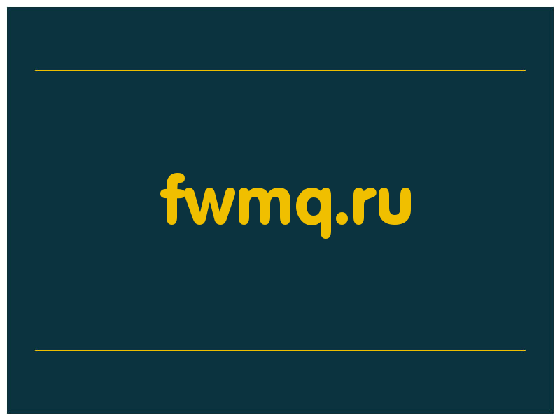 сделать скриншот fwmq.ru