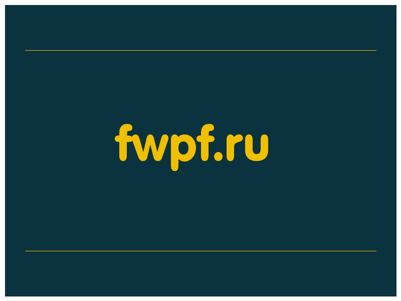 сделать скриншот fwpf.ru