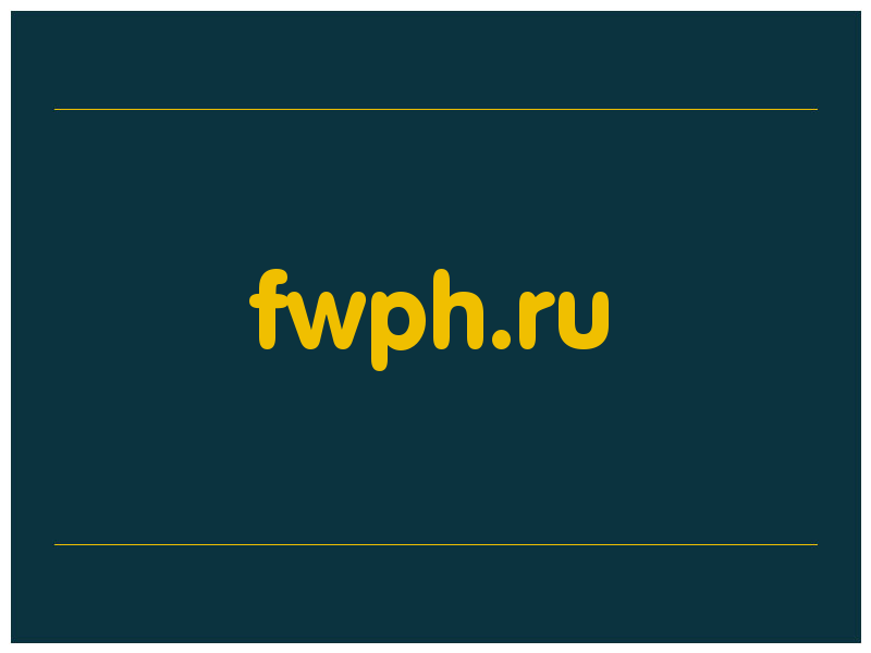 сделать скриншот fwph.ru