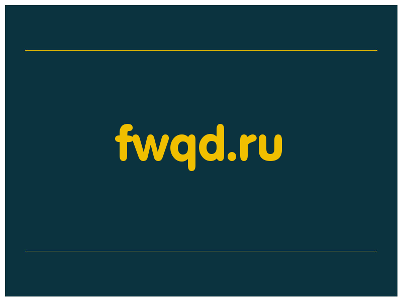 сделать скриншот fwqd.ru