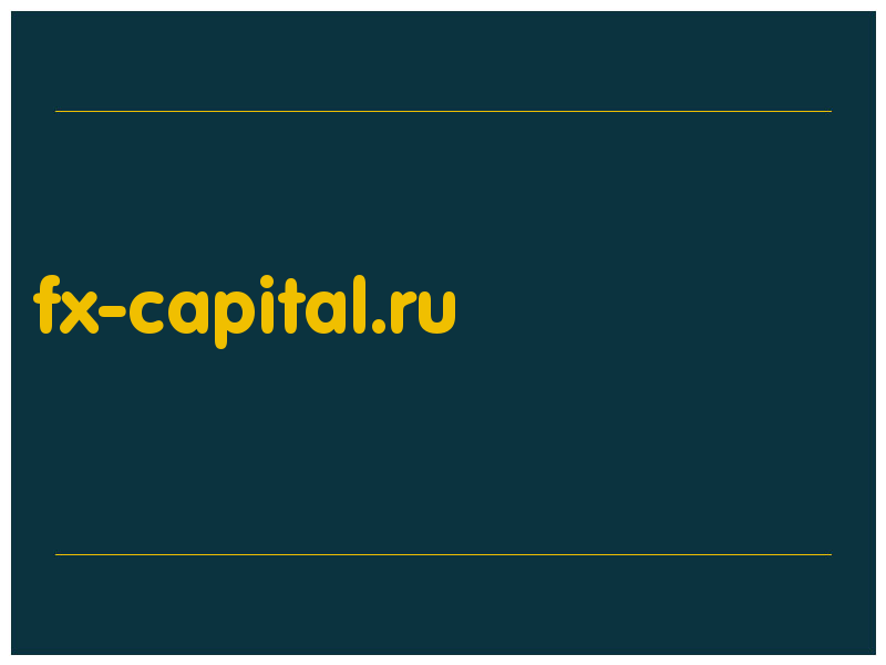 сделать скриншот fx-capital.ru