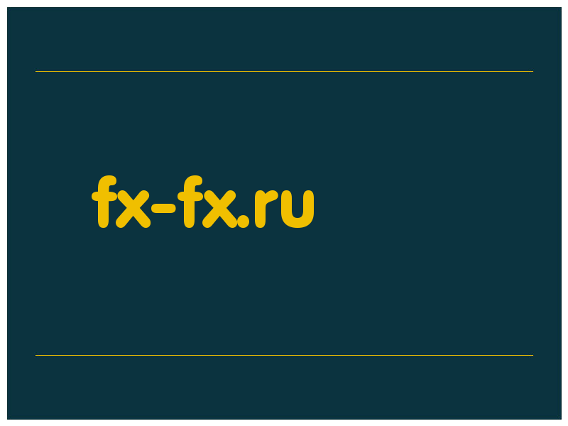 сделать скриншот fx-fx.ru