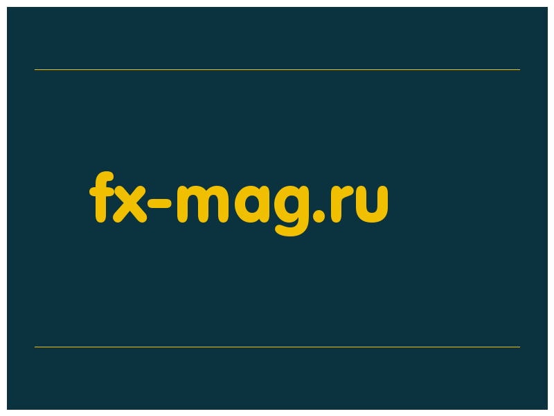 сделать скриншот fx-mag.ru