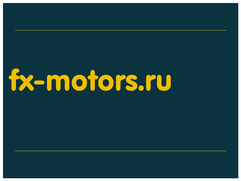 сделать скриншот fx-motors.ru