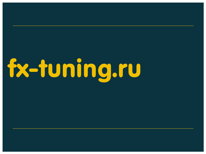 сделать скриншот fx-tuning.ru