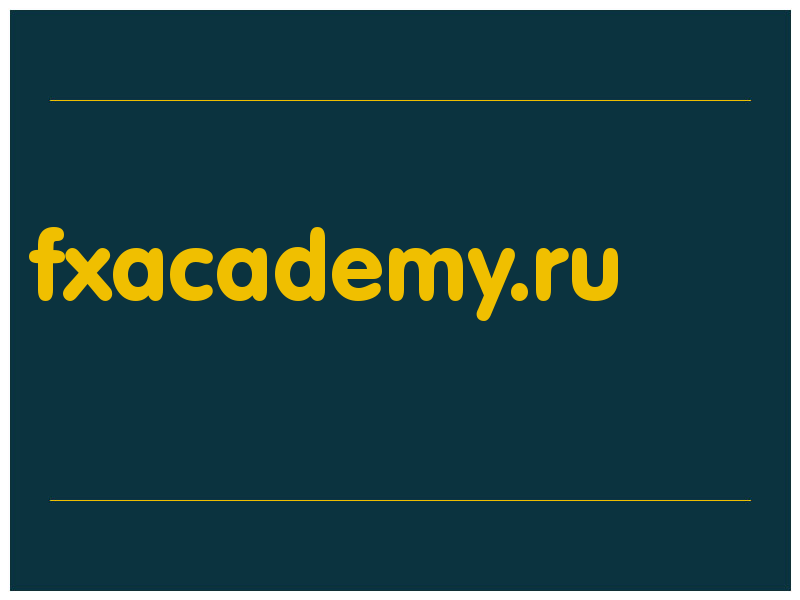 сделать скриншот fxacademy.ru