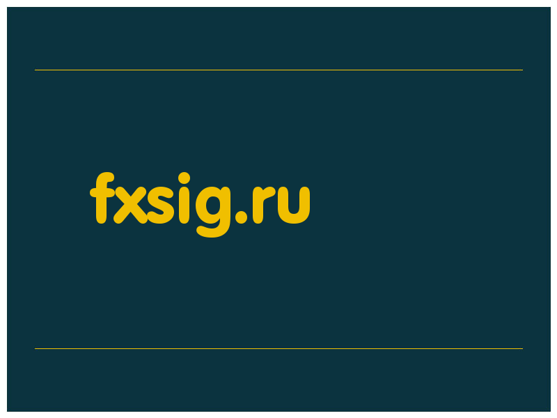 сделать скриншот fxsig.ru